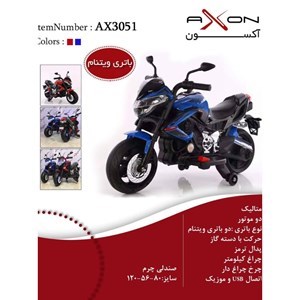 اسباب بازی موتور شارژی متالیک دو موتور AX3051 _اسباب بازی موتور شارژی